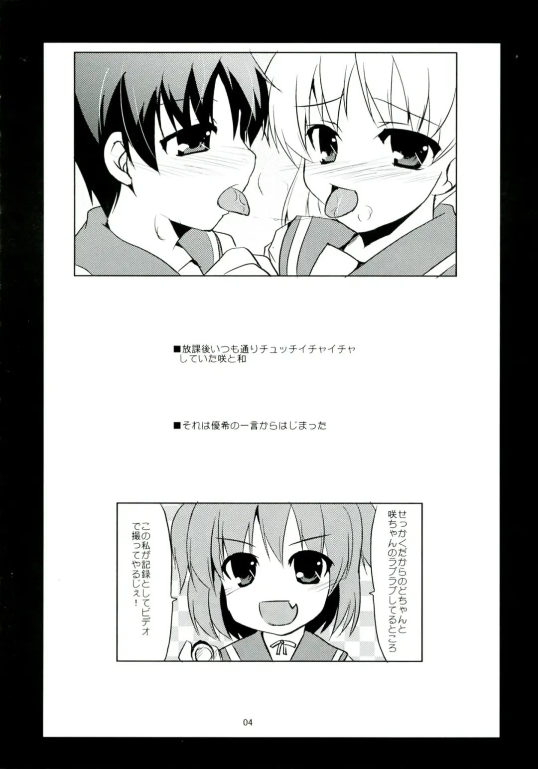 [Shibahara Gotyo] Seishun no Bell Narippanashi! Fhentai - Page 4