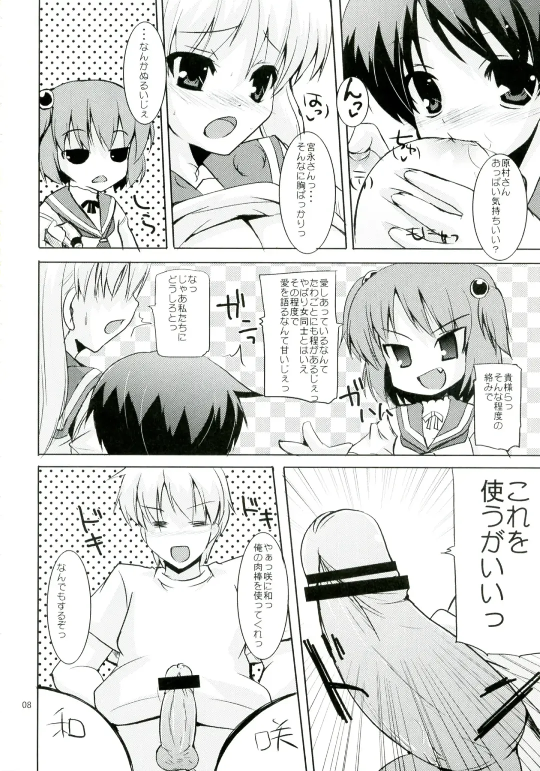 [Shibahara Gotyo] Seishun no Bell Narippanashi! Fhentai - Page 8