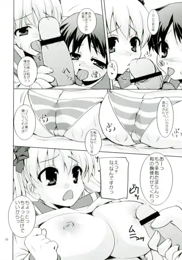 [Shibahara Gotyo] Seishun no Bell Narippanashi! Fhentai - Page 10