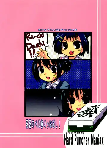 [Shibahara Gotyo] Seishun no Bell Narippanashi! Fhentai - Page 2