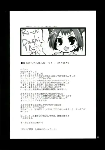 [Shibahara Gotyo] Seishun no Bell Narippanashi! Fhentai - Page 25