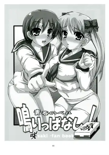 [Shibahara Gotyo] Seishun no Bell Narippanashi! Fhentai - Page 3