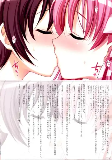 [Ayakaze Ryuushou] Ura Jansou ni Saku Hana Doujinshi ban ~ Nodocchi Haramase Douga Kenkyuu Fhentai - Page 16