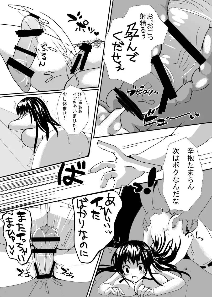 [Ashling] Bakunyuu Miko Nabe to Ushi Harami Kunoichi ~Tokusen Nikumori Full Course~ Fhentai - Page 15
