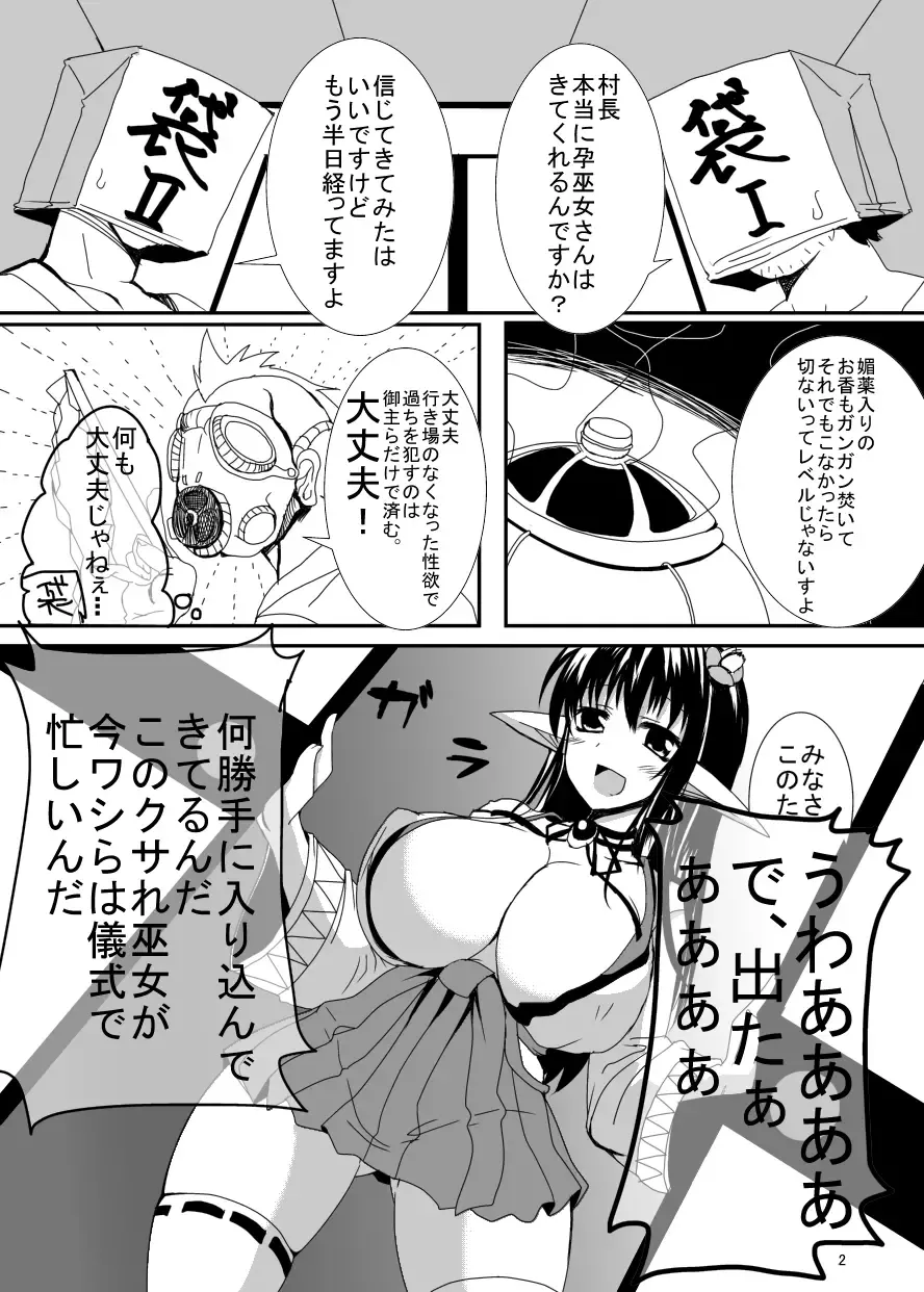 [Ashling] Bakunyuu Miko Nabe to Ushi Harami Kunoichi ~Tokusen Nikumori Full Course~ Fhentai - Page 4