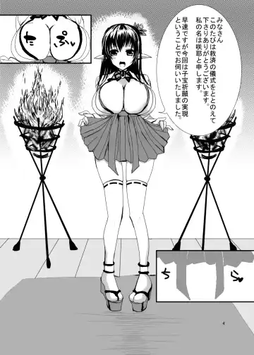[Ashling] Bakunyuu Miko Nabe to Ushi Harami Kunoichi ~Tokusen Nikumori Full Course~ Fhentai - Page 6