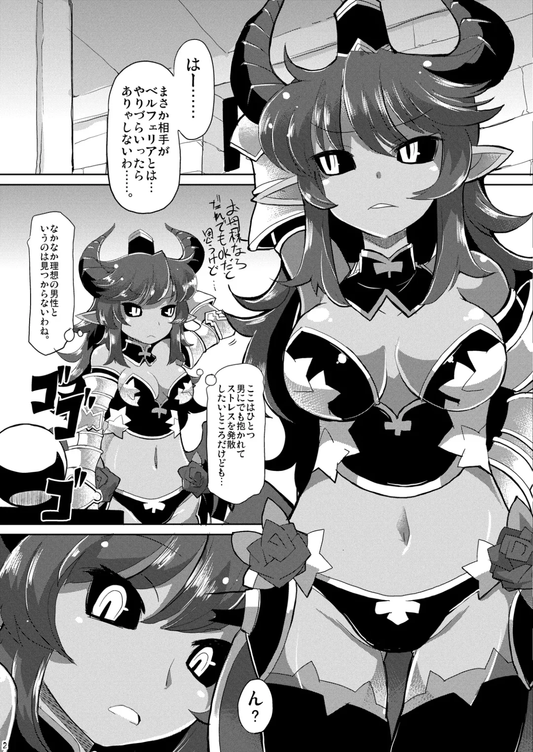 [Lilithlauda] Genma no Ranbu Fhentai - Page 14