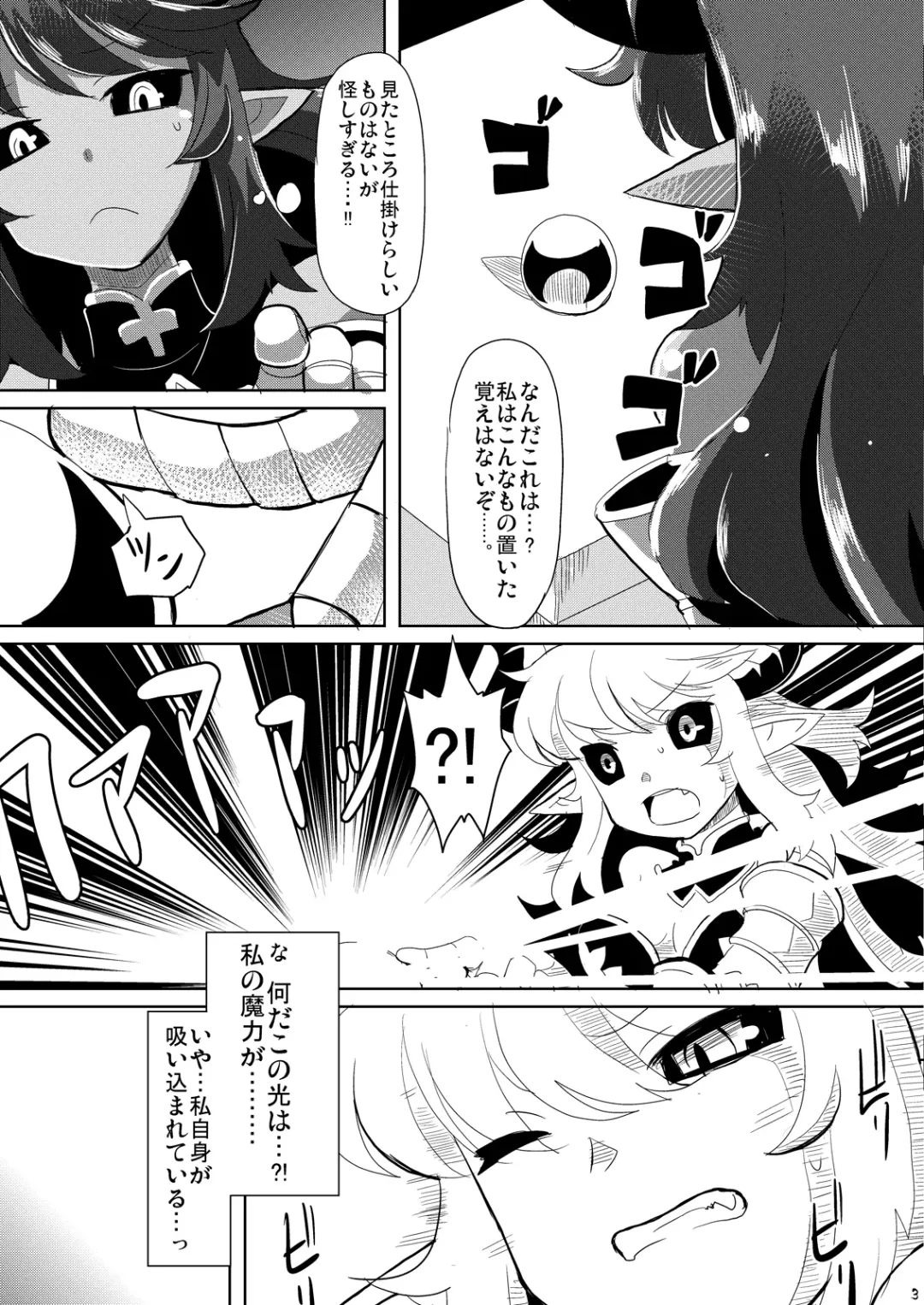[Lilithlauda] Genma no Ranbu Fhentai - Page 15