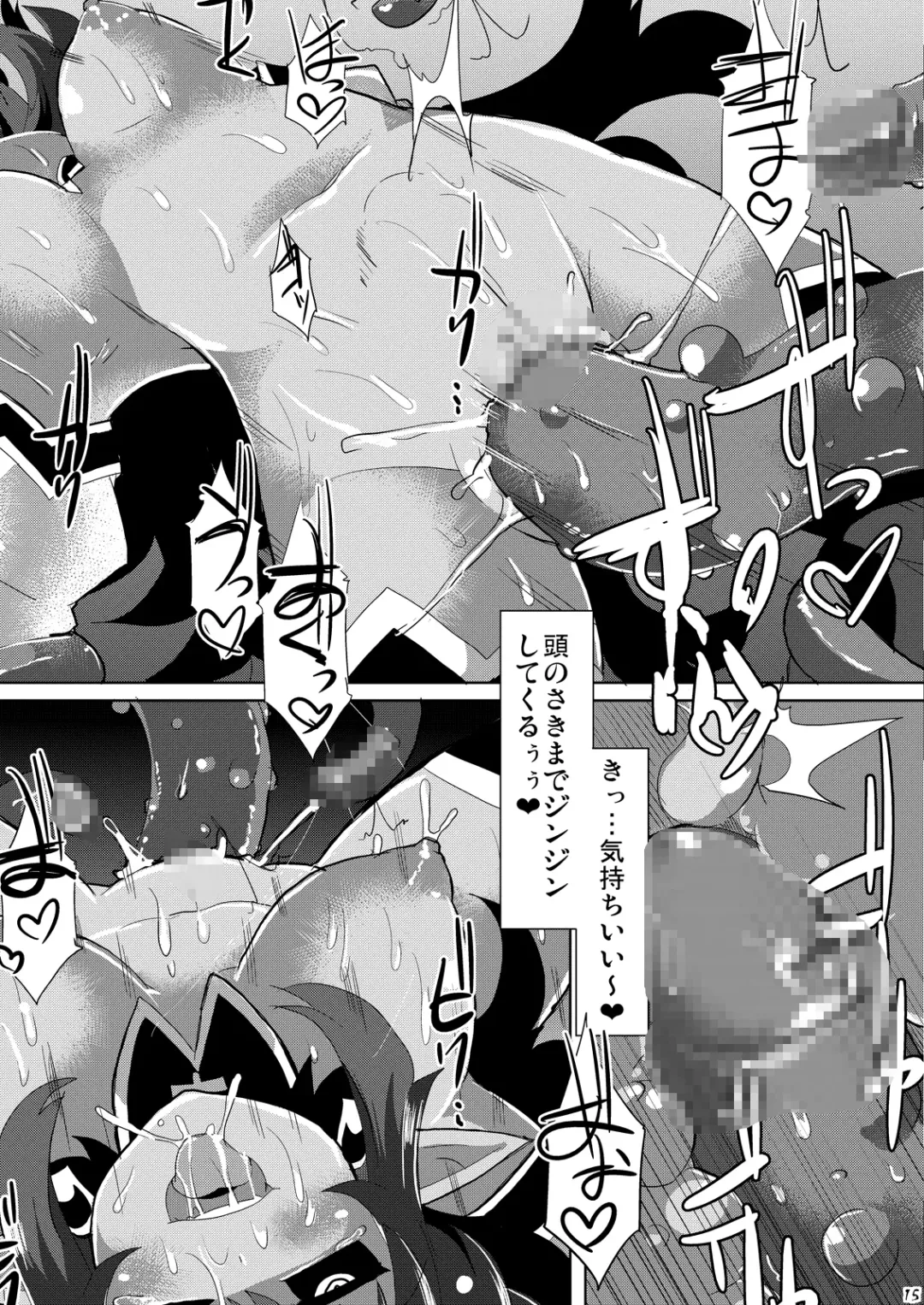 [Lilithlauda] Genma no Ranbu Fhentai - Page 27