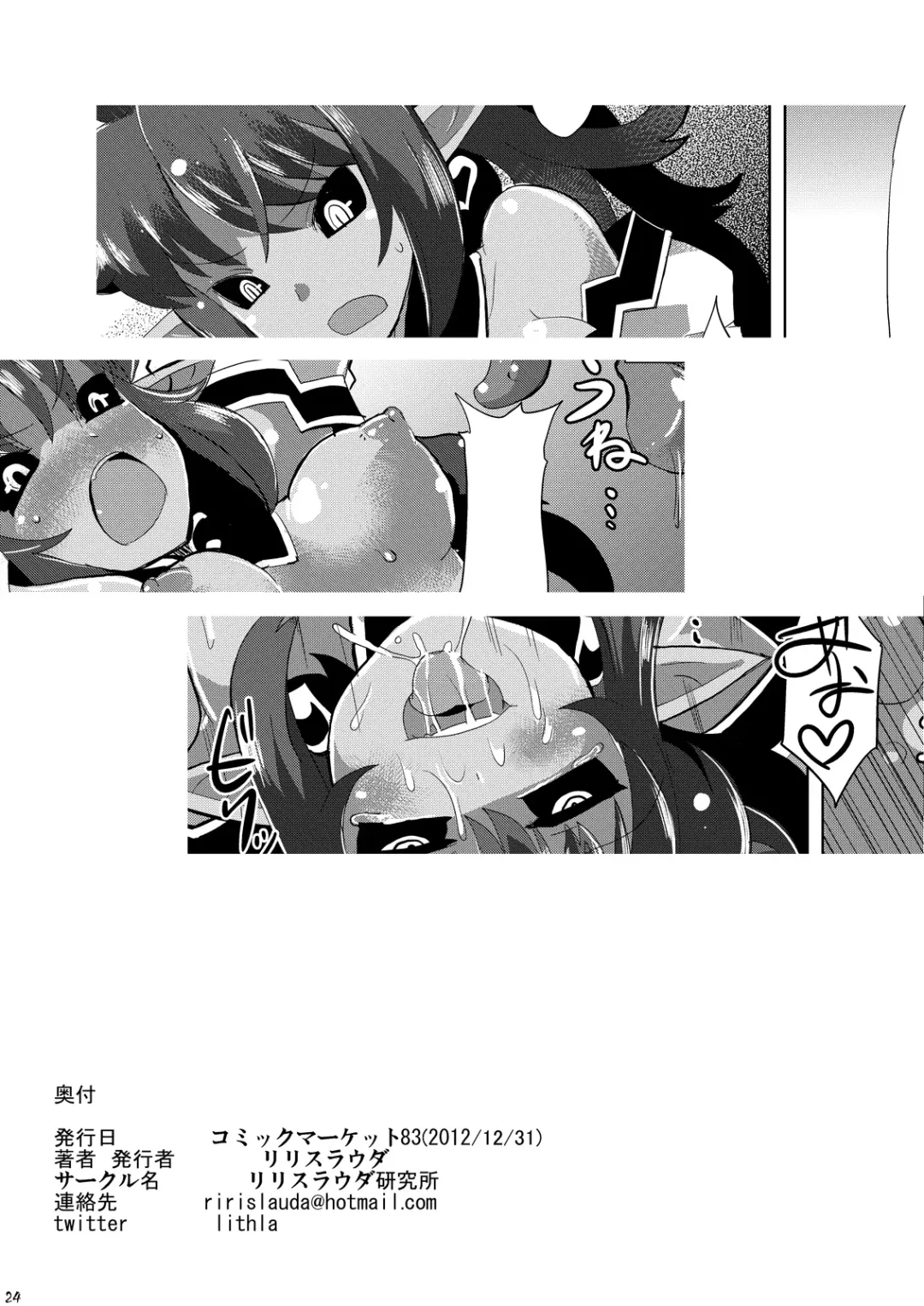 [Lilithlauda] Genma no Ranbu Fhentai - Page 36
