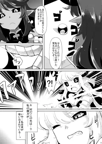 [Lilithlauda] Genma no Ranbu Fhentai - Page 15