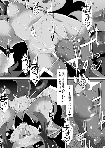 [Lilithlauda] Genma no Ranbu Fhentai - Page 27