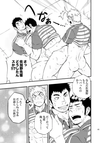 [Draw2] SGW×SGW×SGW Fhentai - Page 45