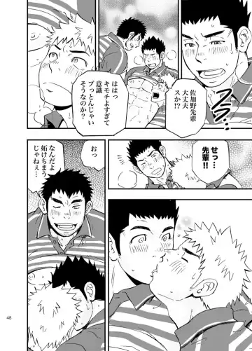 [Draw2] SGW×SGW×SGW Fhentai - Page 48