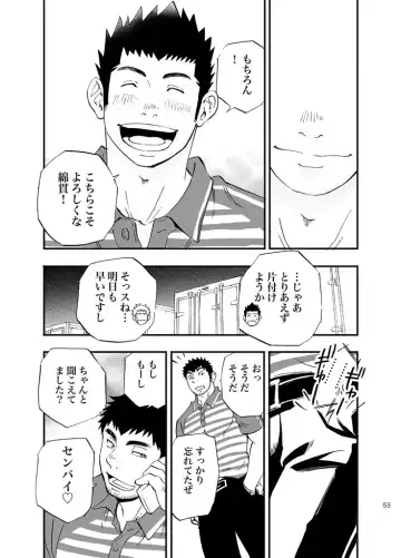 [Draw2] SGW×SGW×SGW Fhentai - Page 53