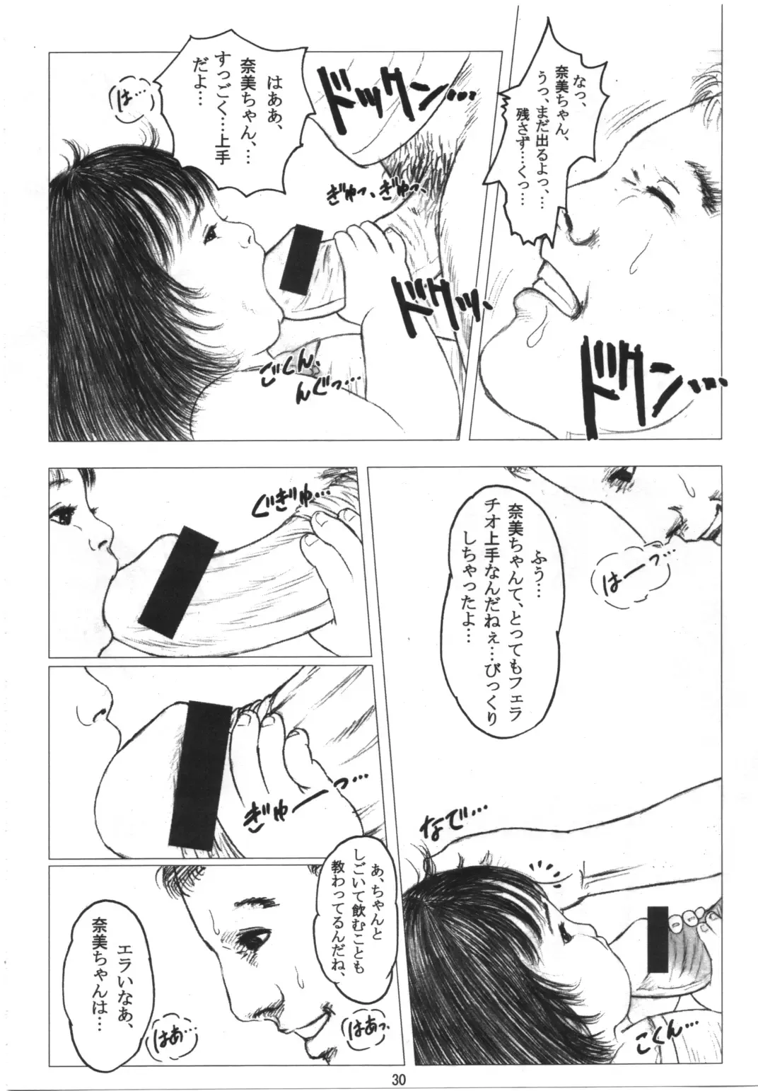 [Kurata Ichiro] Little Honey Pot Fhentai - Page 29