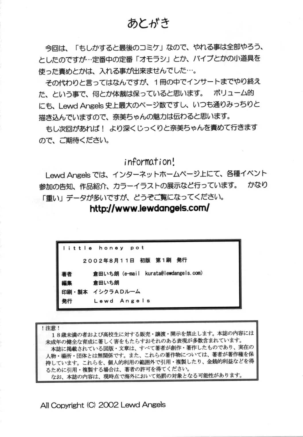 [Kurata Ichiro] Little Honey Pot Fhentai - Page 41