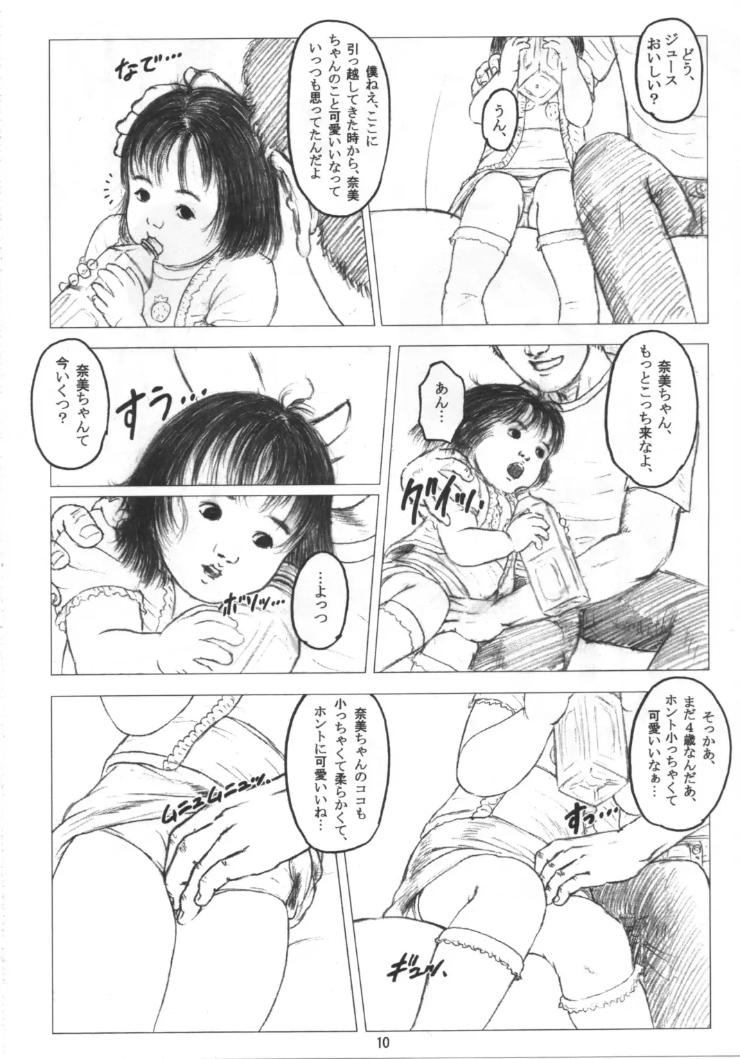 [Kurata Ichiro] Little Honey Pot Fhentai - Page 9