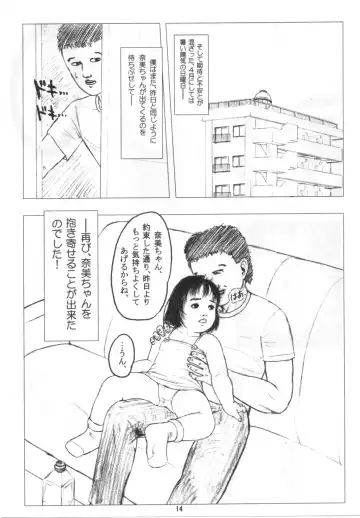 [Kurata Ichiro] Little Honey Pot Fhentai - Page 13