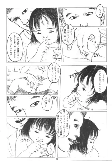 [Kurata Ichiro] Little Honey Pot Fhentai - Page 15