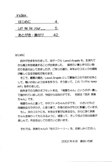 [Kurata Ichiro] Little Honey Pot Fhentai - Page 3