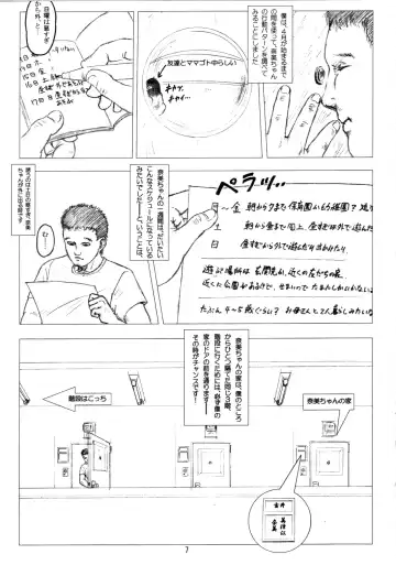 [Kurata Ichiro] Little Honey Pot Fhentai - Page 6