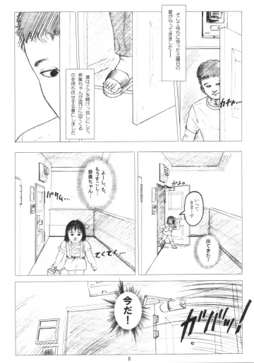 [Kurata Ichiro] Little Honey Pot Fhentai - Page 7