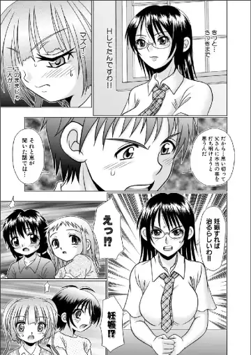 [R-koga] Tsukumimi chapter 14 Fhentai - Page 11