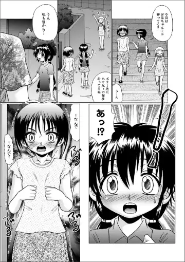 [R-koga] Tsukumimi chapter 14 Fhentai - Page 21