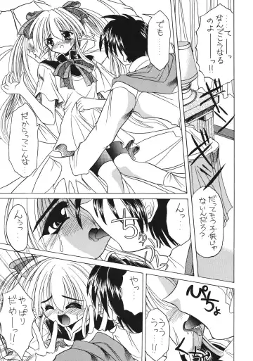 [Akizawa Kazuhiko] SALAD DAYS Fhentai - Page 11