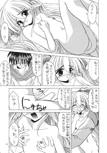 [Akizawa Kazuhiko] SALAD DAYS Fhentai - Page 13