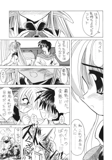 [Akizawa Kazuhiko] SALAD DAYS Fhentai - Page 17