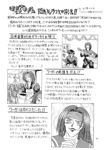 [Akizawa Kazuhiko] SALAD DAYS Fhentai - Page 30