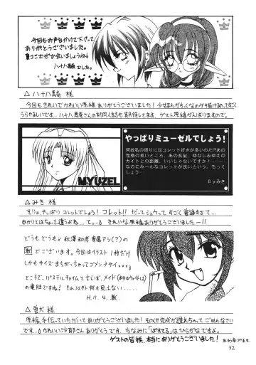 [Akizawa Kazuhiko] SALAD DAYS Fhentai - Page 32