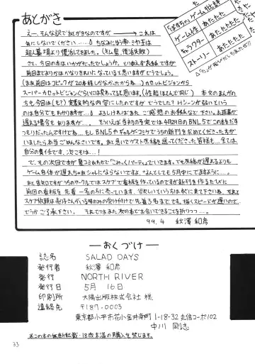 [Akizawa Kazuhiko] SALAD DAYS Fhentai - Page 33