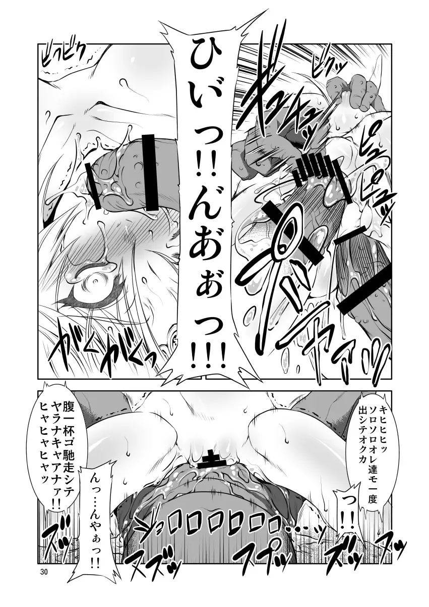 [Miharu] FD2 Fhentai - Page 29