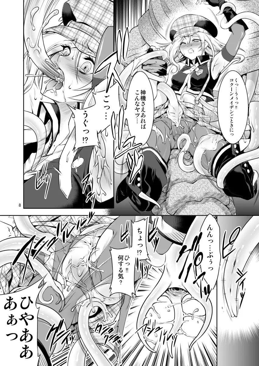 [Miharu] FD2 Fhentai - Page 7