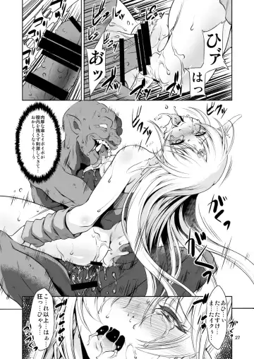 [Miharu] FD2 Fhentai - Page 26