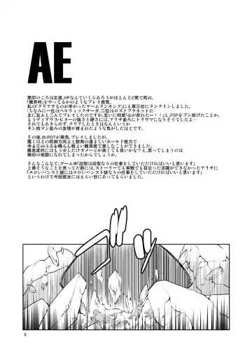 [Miharu] FD2 Fhentai - Page 5