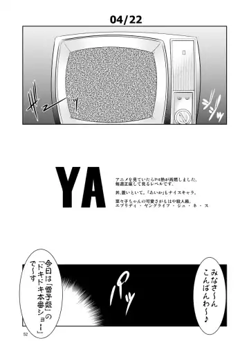 [Miharu] FD2 Fhentai - Page 51