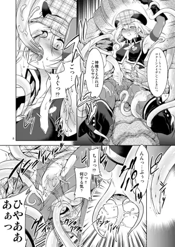 [Miharu] FD2 Fhentai - Page 7