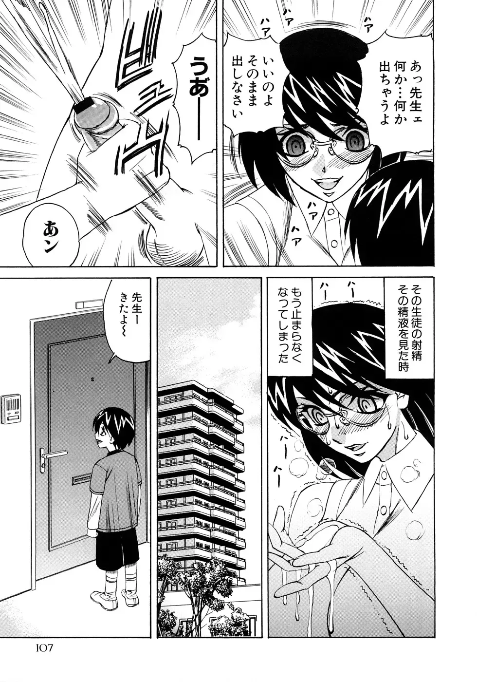 [Yamamoto Yoshifumi] Kinshin Nakadashi Soukan Fhentai - Page 110