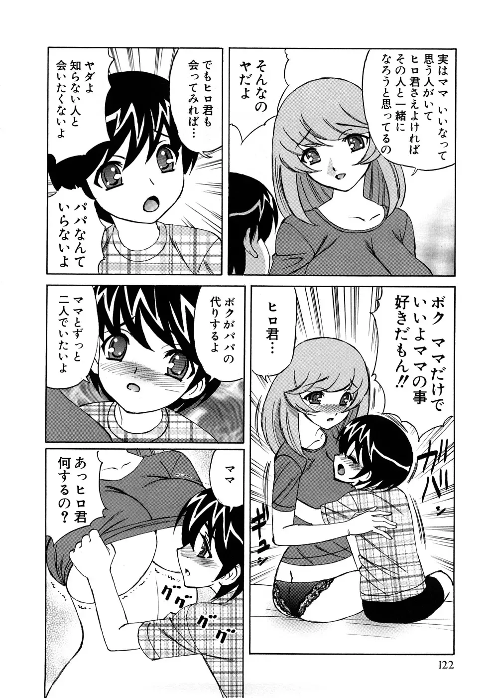 [Yamamoto Yoshifumi] Kinshin Nakadashi Soukan Fhentai - Page 125