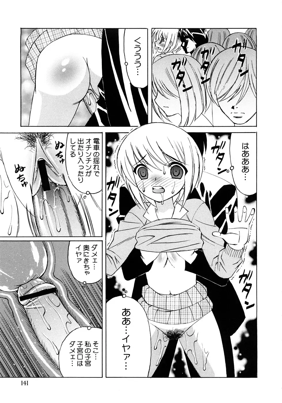 [Yamamoto Yoshifumi] Kinshin Nakadashi Soukan Fhentai - Page 144