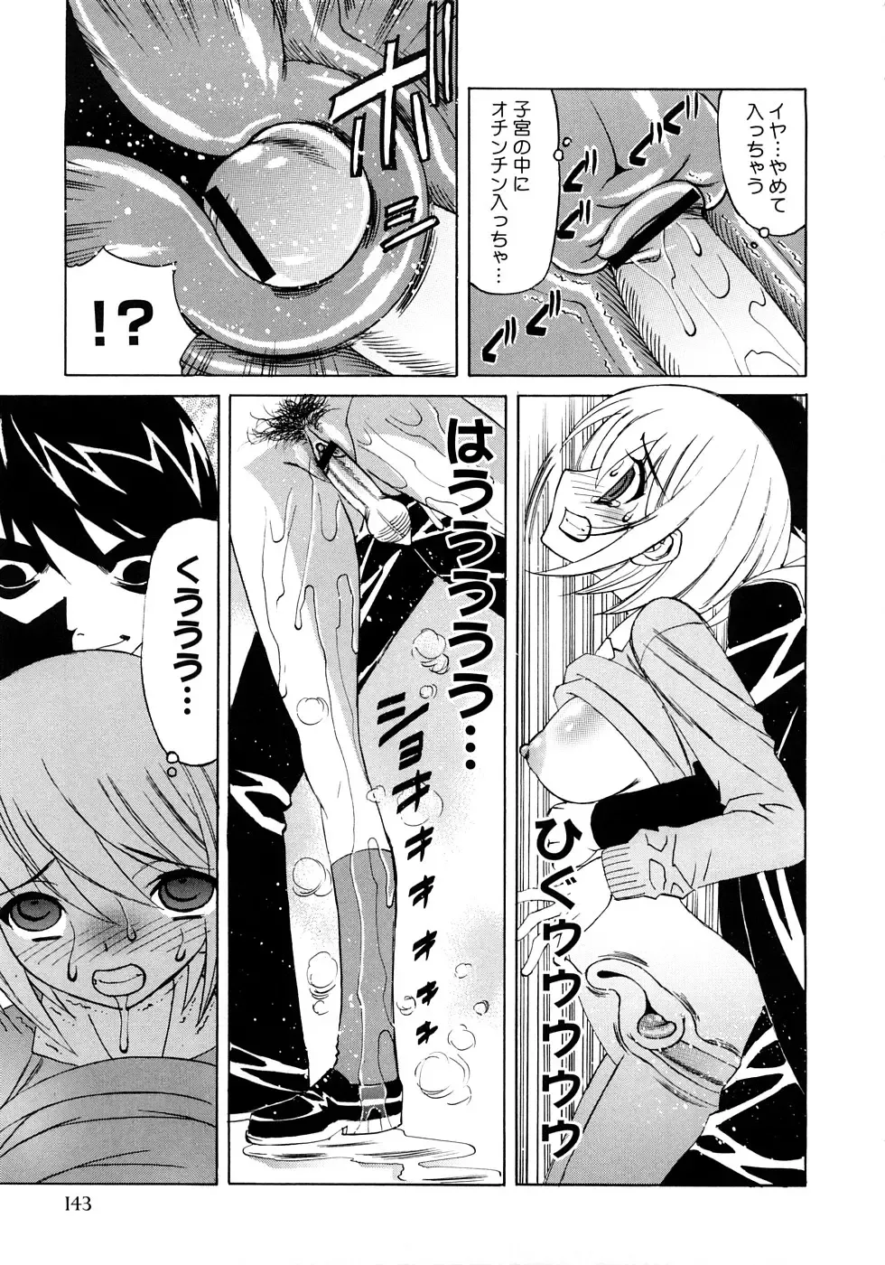 [Yamamoto Yoshifumi] Kinshin Nakadashi Soukan Fhentai - Page 146
