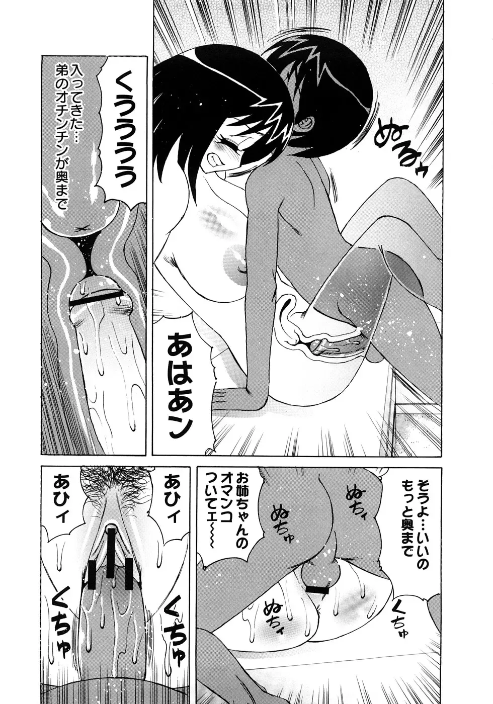 [Yamamoto Yoshifumi] Kinshin Nakadashi Soukan Fhentai - Page 18