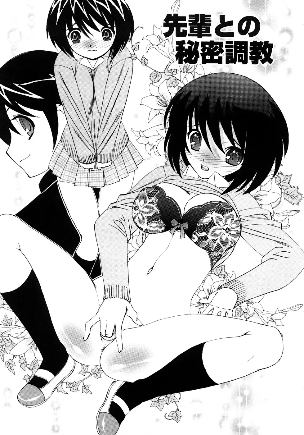 [Yamamoto Yoshifumi] Kinshin Nakadashi Soukan Fhentai - Page 38