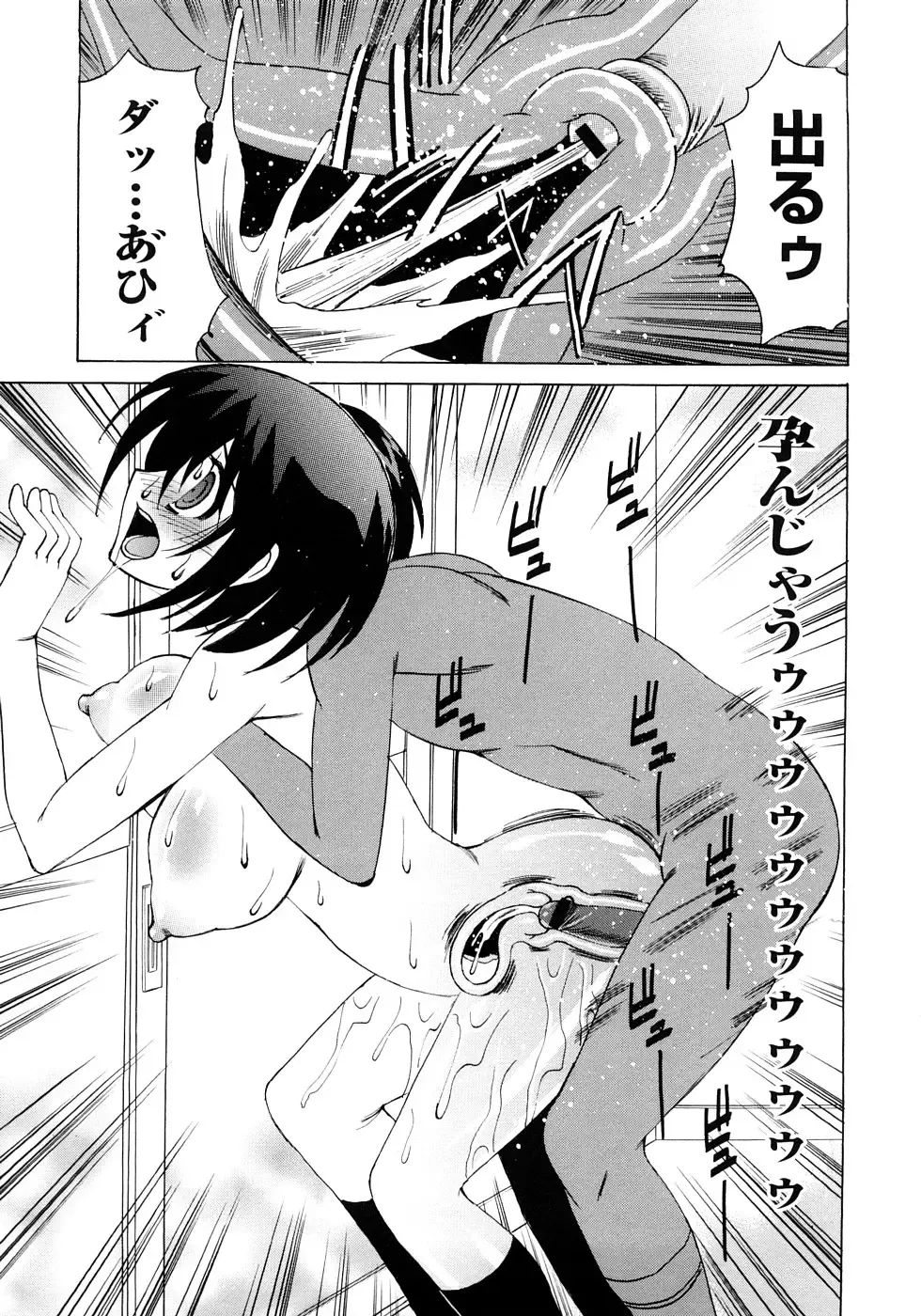 [Yamamoto Yoshifumi] Kinshin Nakadashi Soukan Fhentai - Page 52