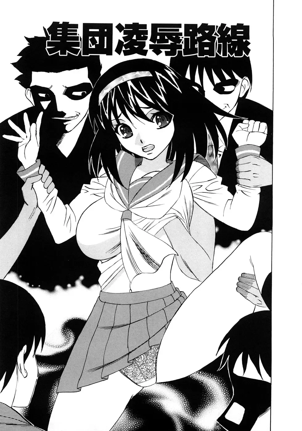 [Yamamoto Yoshifumi] Kinshin Nakadashi Soukan Fhentai - Page 54