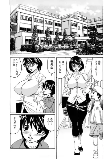 [Yamamoto Yoshifumi] Kinshin Nakadashi Soukan Fhentai - Page 103